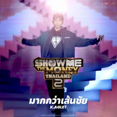 มากกว่าเส้นชัย | Boomplay Music