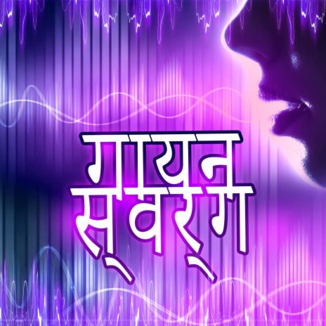 आदिवासी गायन गायन संगीत | Boomplay Music