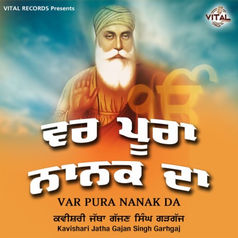 Updesh Guru Nanak Dev Ji | Boomplay Music