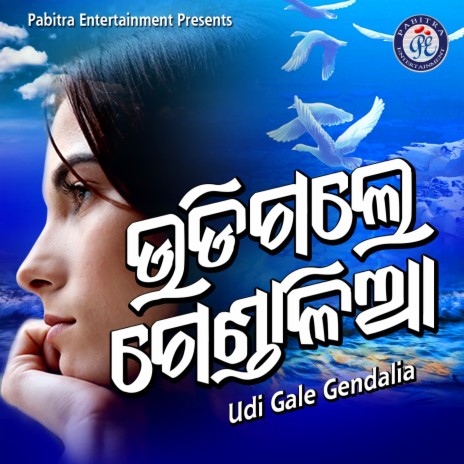 Udi Gale Gendalia | Boomplay Music