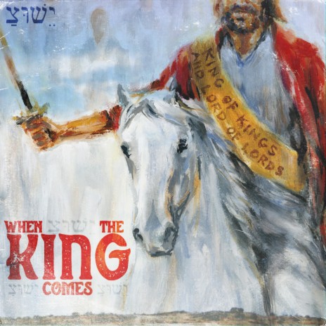 When The King Comes | Boomplay Music