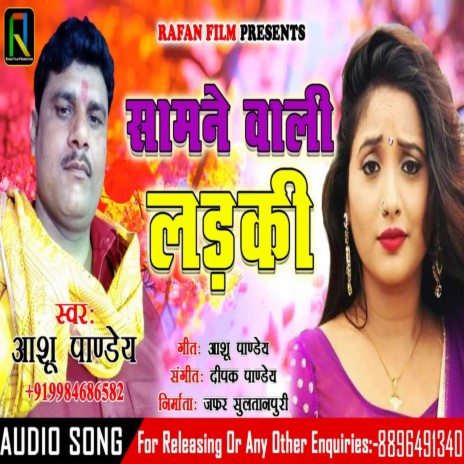 Samne Wali Ladki | Boomplay Music