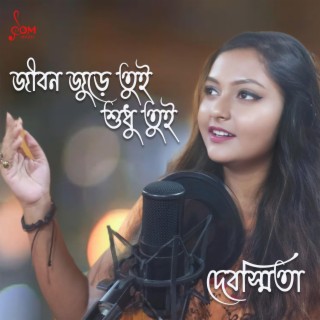 Jibon Jure Tui Sudhu Tui