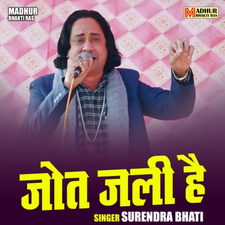 Jot Jali Hai | Boomplay Music