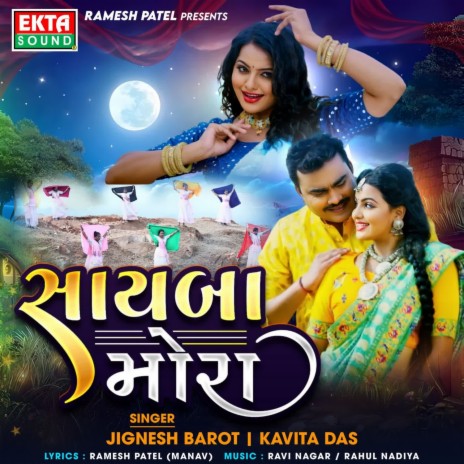 Saayba Mora ft. Kavita Das