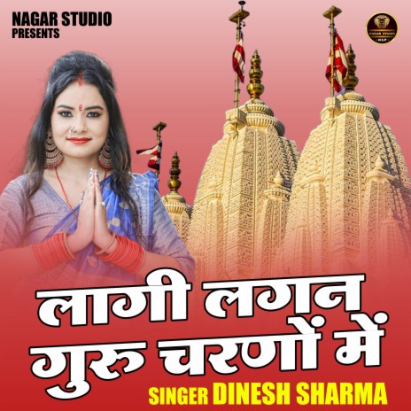 Lagi Lagan Guru Charno Mein | Boomplay Music