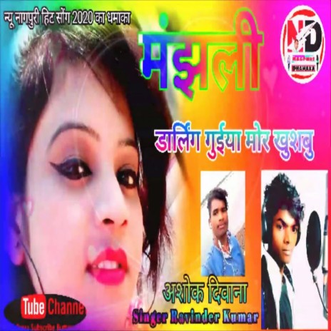 Manjhli Darling Guiya Mor Khusbu | Boomplay Music