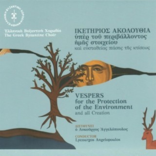 Vespers for the Protection of the Enviroment and all Creation (Greek Byzantine Choir conducted by Lykourgos Angelopoulos)