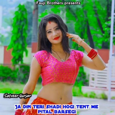 Ja Din Teri Shadi Hogi Tent Me Pital Barsegi | Boomplay Music