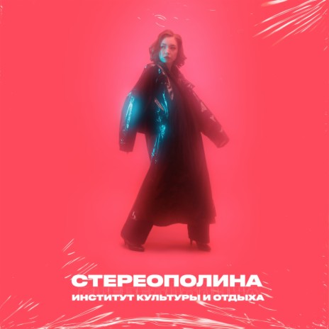 Печь ft. Дмитрий Трушкин | Boomplay Music