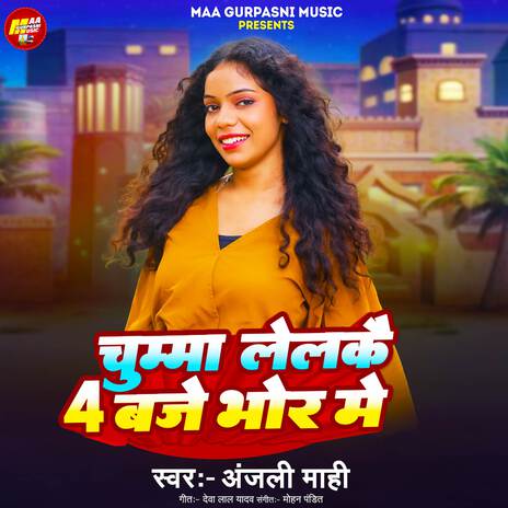 Chumma Lelkai 4 Baje Bhor Me | Boomplay Music