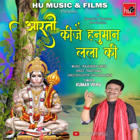 Aarti Kijey Hanuman Lala Ki | Boomplay Music
