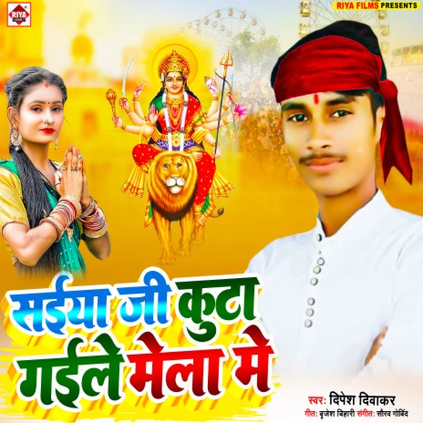 Saiya Ji Kuta Gaile Mela Me (Bhojpuri) | Boomplay Music