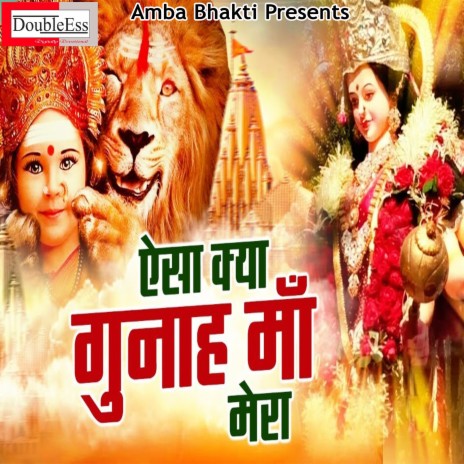 Aysa Kya Gunah Maa Mera (Hindi) | Boomplay Music