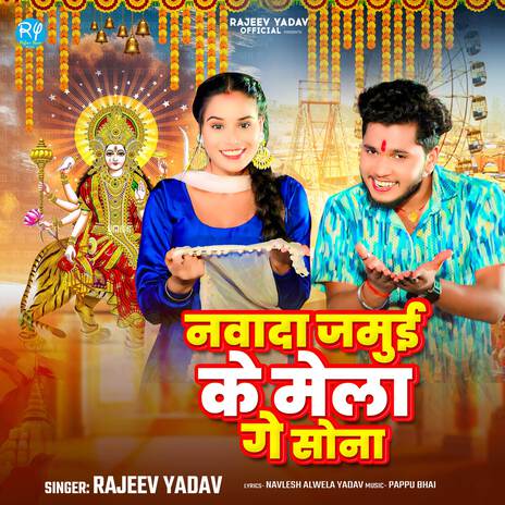 Nawada Jamui Ke Mela Ge Sona | Boomplay Music