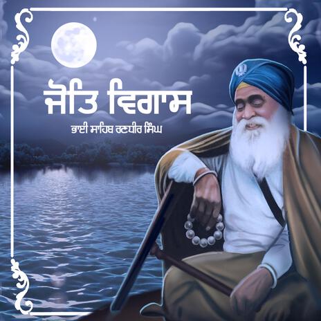 Jot Vigas ft. Bhai Jagjit Singh | Boomplay Music