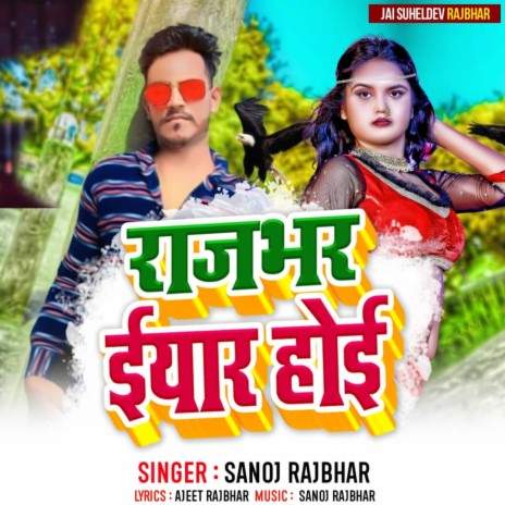 Rajbhar Yar Hoi | Boomplay Music