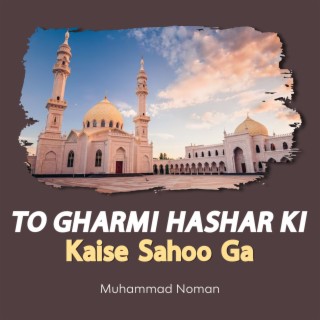 To Gharmi Hashar Ki Kaise Sahoo Ga