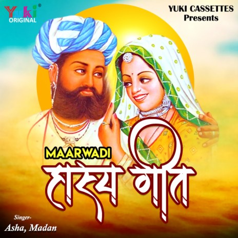 Jai Mhari Gharwali ft. Madan
