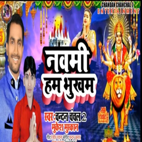 Navami Ham Bhukhab ft. Mukesh Muskan