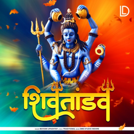 Shiv Tandav | Boomplay Music