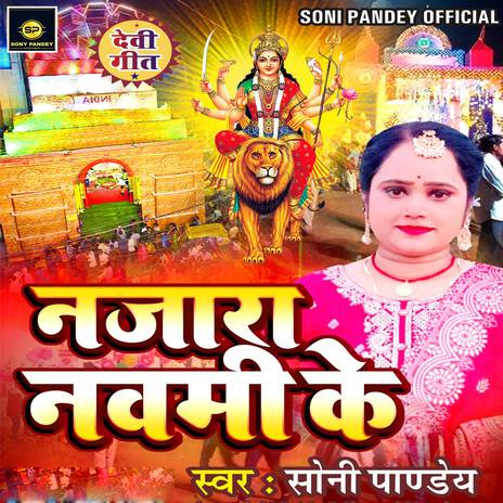 Najara Navmi Ke | Boomplay Music