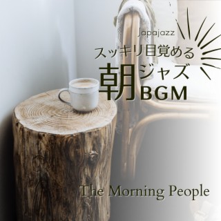 スッキリ目覚める朝ジャズBGM - The Morning People