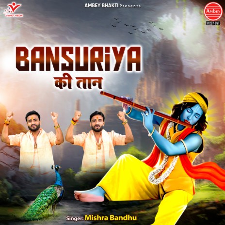 Bansuriya Ki Taan | Boomplay Music