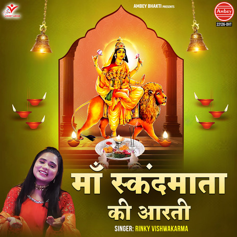 Maa Skandmata Ki Aarti | Boomplay Music