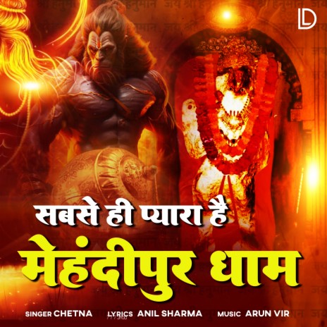 Sabse Hi Pyara Hai Mehndipur Dham | Boomplay Music