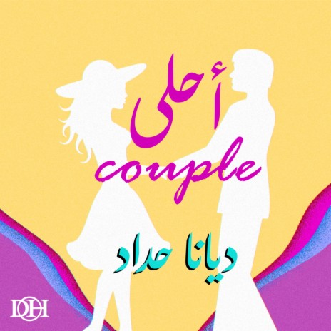 Ahla Couple | Boomplay Music