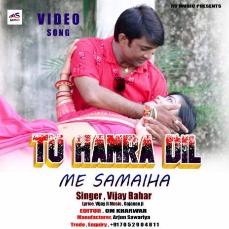 Tu Hamra Dil Mein Samaiha (Bhojpuri Song) ft. Mona Priyanka