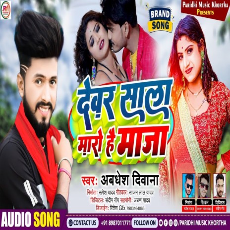 Devar Sala Maro Hai Maja (Bhojpuri) | Boomplay Music