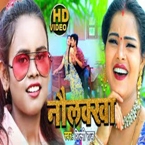 Naulakkha ft. Shilpi Raj | Boomplay Music