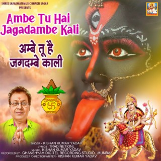 Ambe Tu Hai Jagadambe Kali