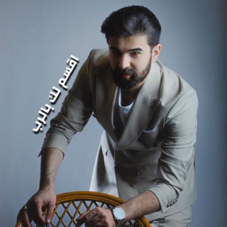 اقسم لك بالرب lyrics | Boomplay Music