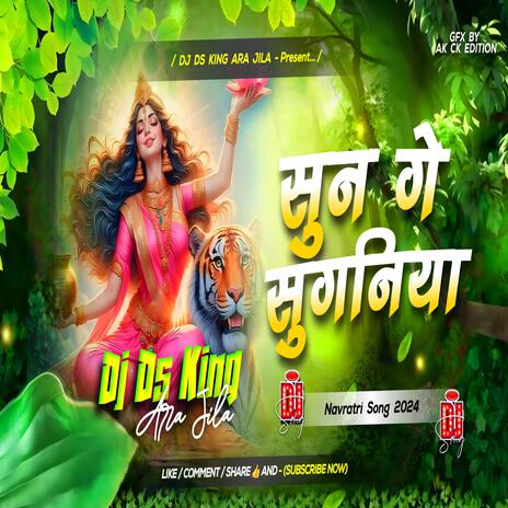 Mp3 bhakti song dj sale