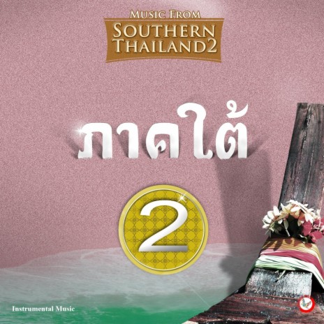 Narathiwat | Boomplay Music