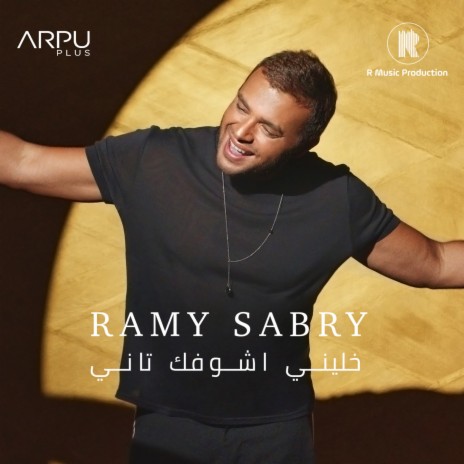 Khaleny Ashofak Tany | Boomplay Music