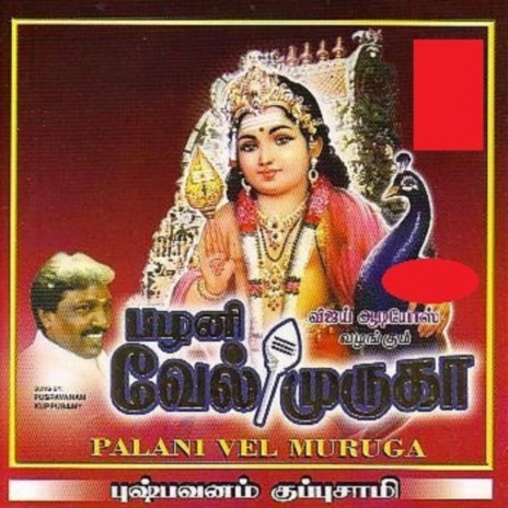 Palani Malai Muruganakku | Boomplay Music