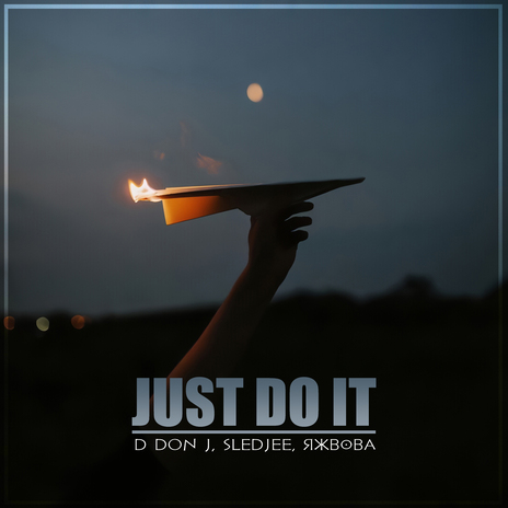 Just Do It ft. D DON J & ЯжВова | Boomplay Music