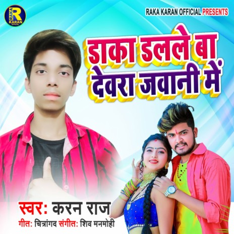 Daka Dalale Ba Devra Jawani Me | Boomplay Music