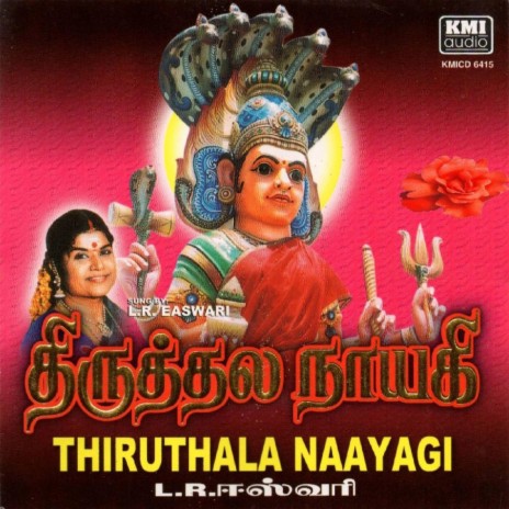 Amavasai Nayagi | Boomplay Music