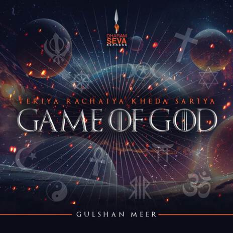 Game Of God ft. Gulshan Meer | Boomplay Music