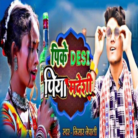 Pike Desi Piya Mdhesi | Boomplay Music