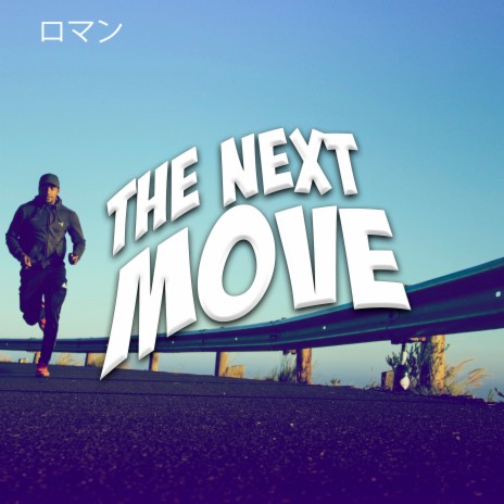 The Next Move ft. John Snow, Lil Woodie Wood & Micwise | Boomplay Music