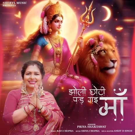 Jholi Choti Pad Gai Maa | Boomplay Music