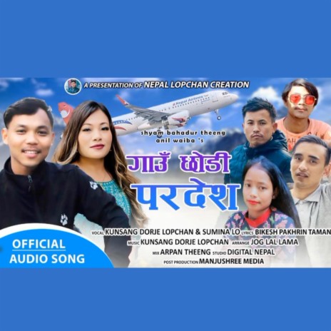 Gau Chhodi Paradesh New Tamang Selo Songc 2080 | Boomplay Music