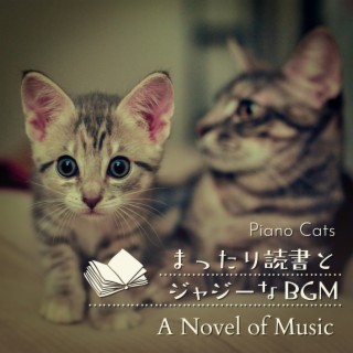 まったり読書とジャジーなBGM - A Novel of Music