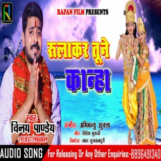 Rulakar Tune Kanha